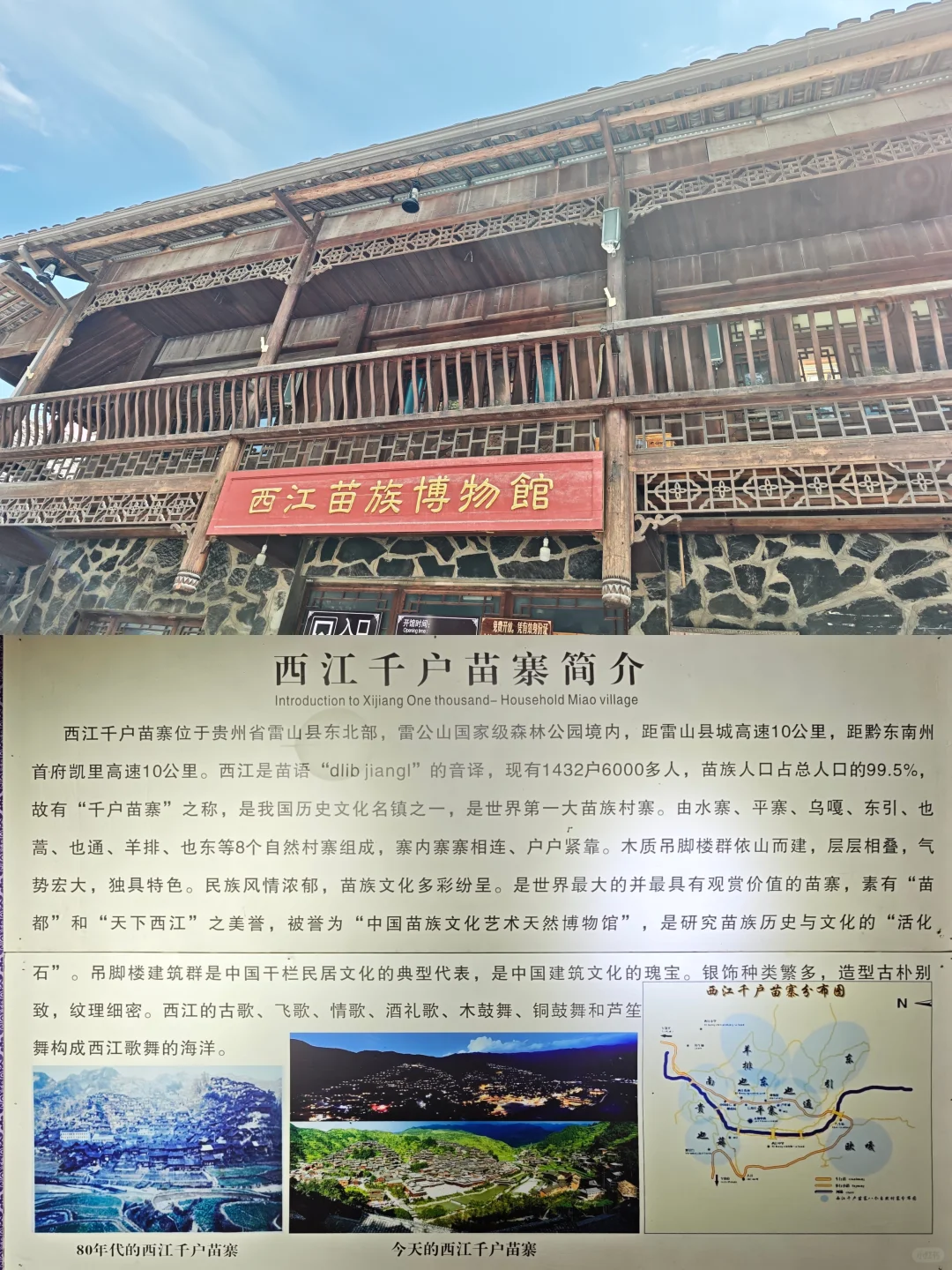 ??五一·西江 | 历经千辛万苦的苗寨之旅