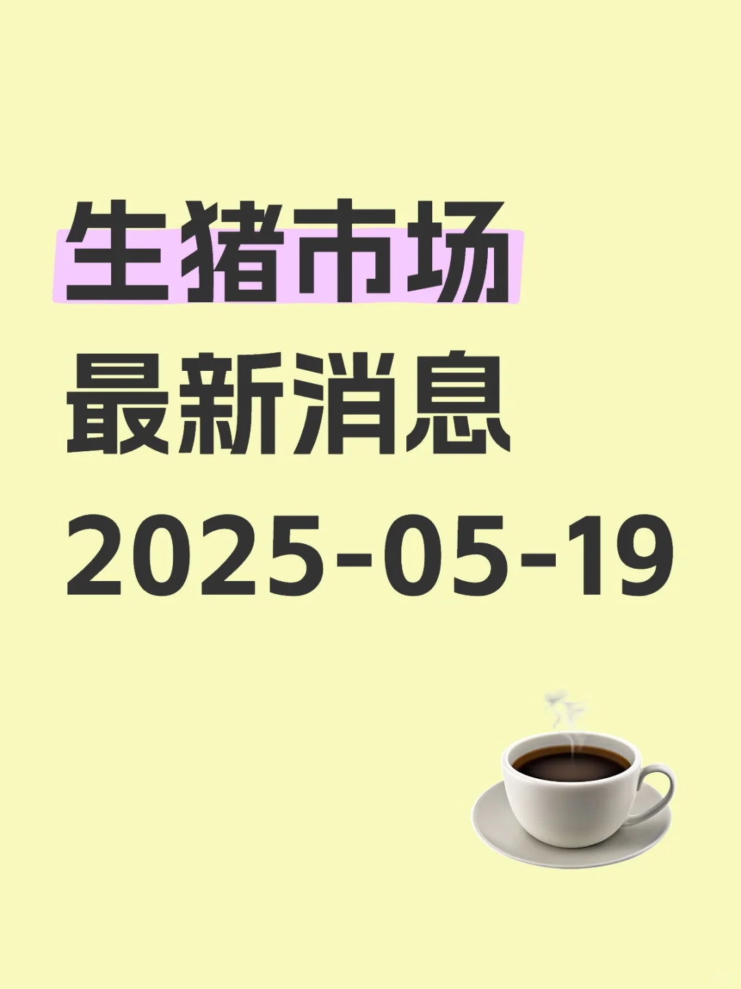 гϢ2025-05-19