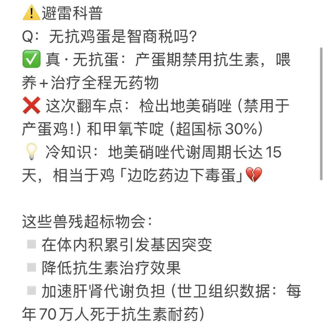盒马鸡蛋翻车？