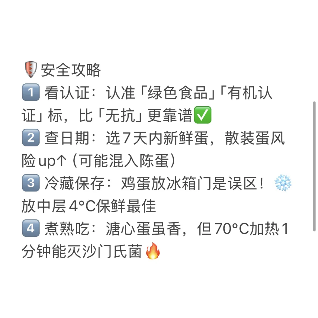 盒马鸡蛋翻车？