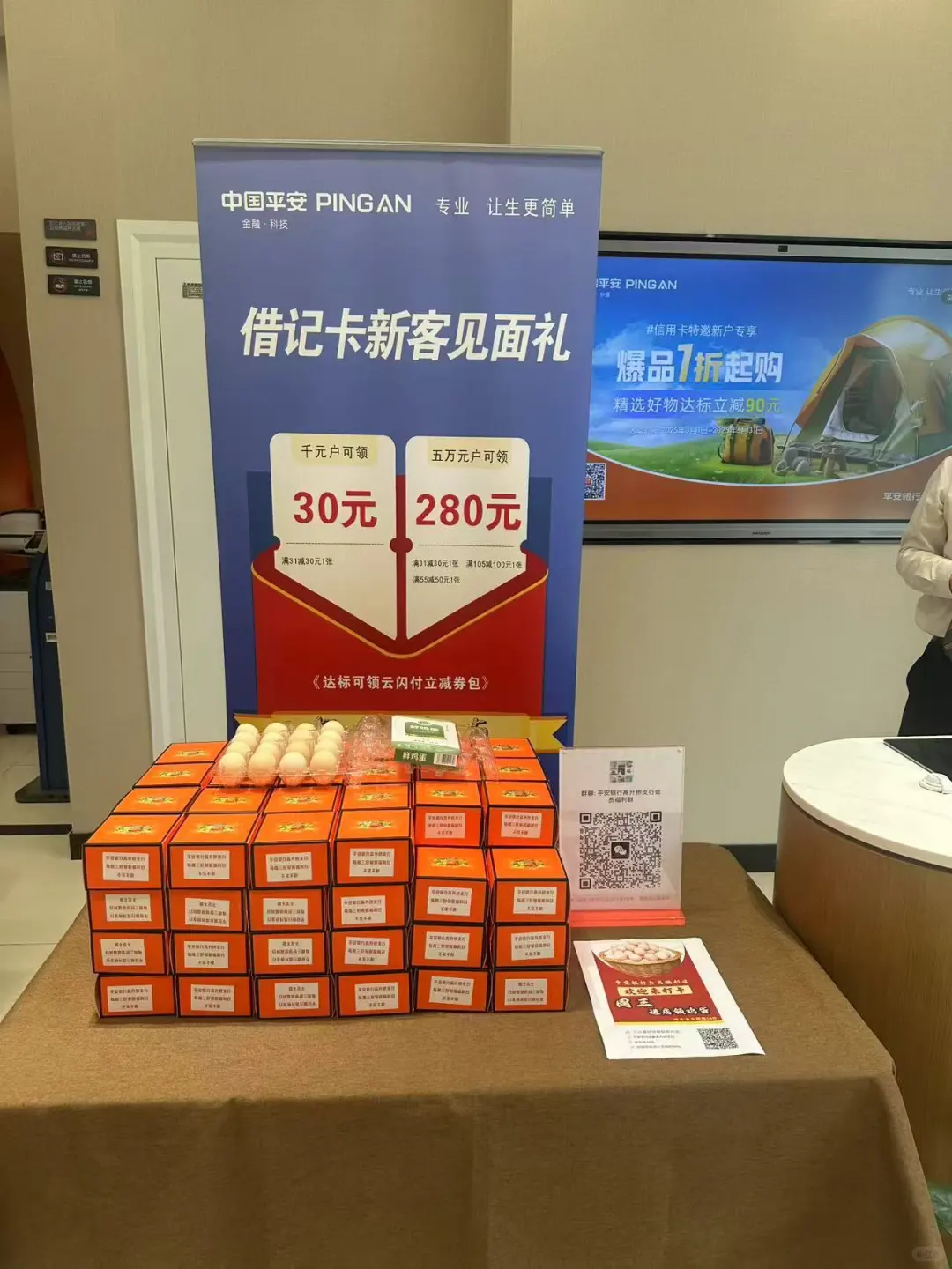 继奶茶之后，银行的鸡蛋怎么一个价？