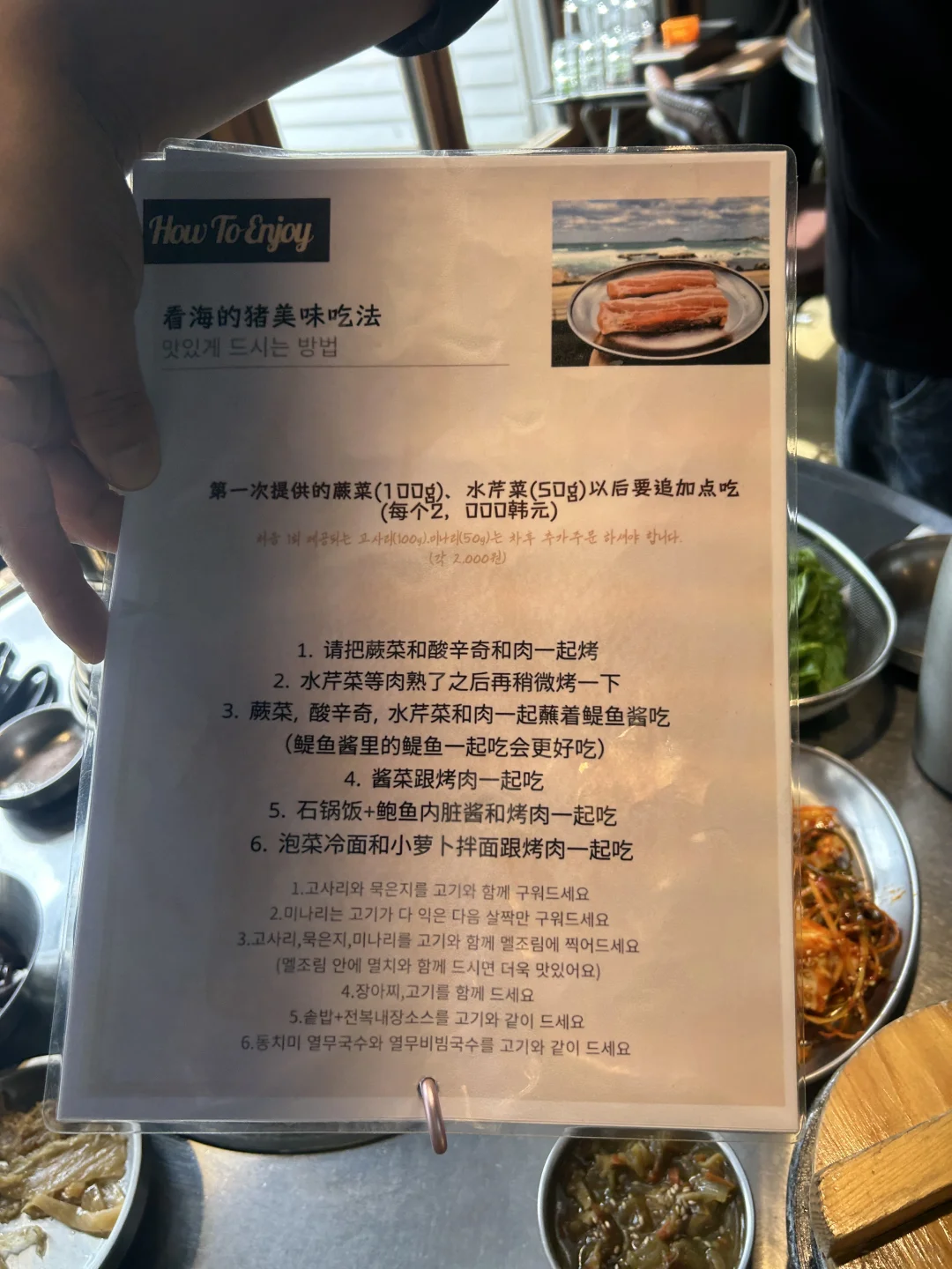 济州岛只要90r一个人也能吃的烤黑猪肉！