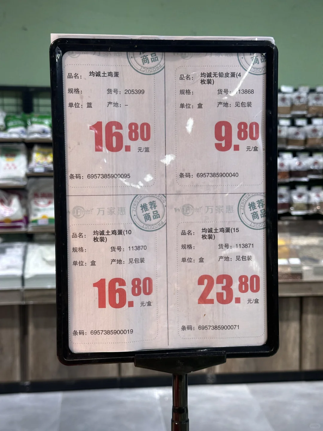 土鸡蛋不便宜啊！