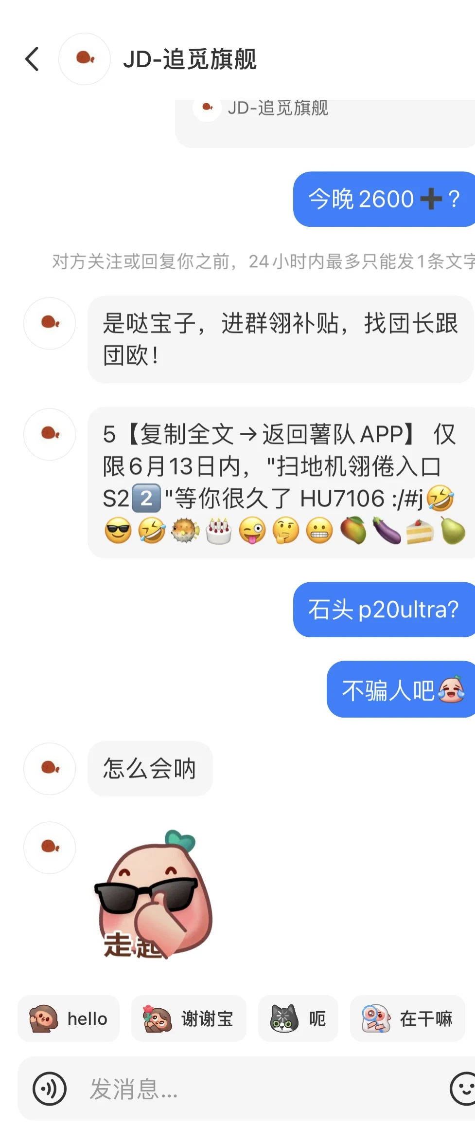 ʯͷp20ultraü