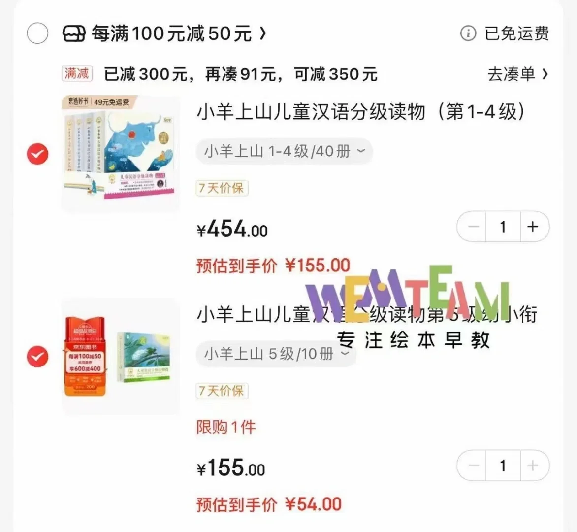 小羊上山 这价格可以了吧