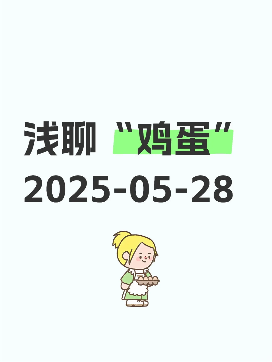 гϢ20250528