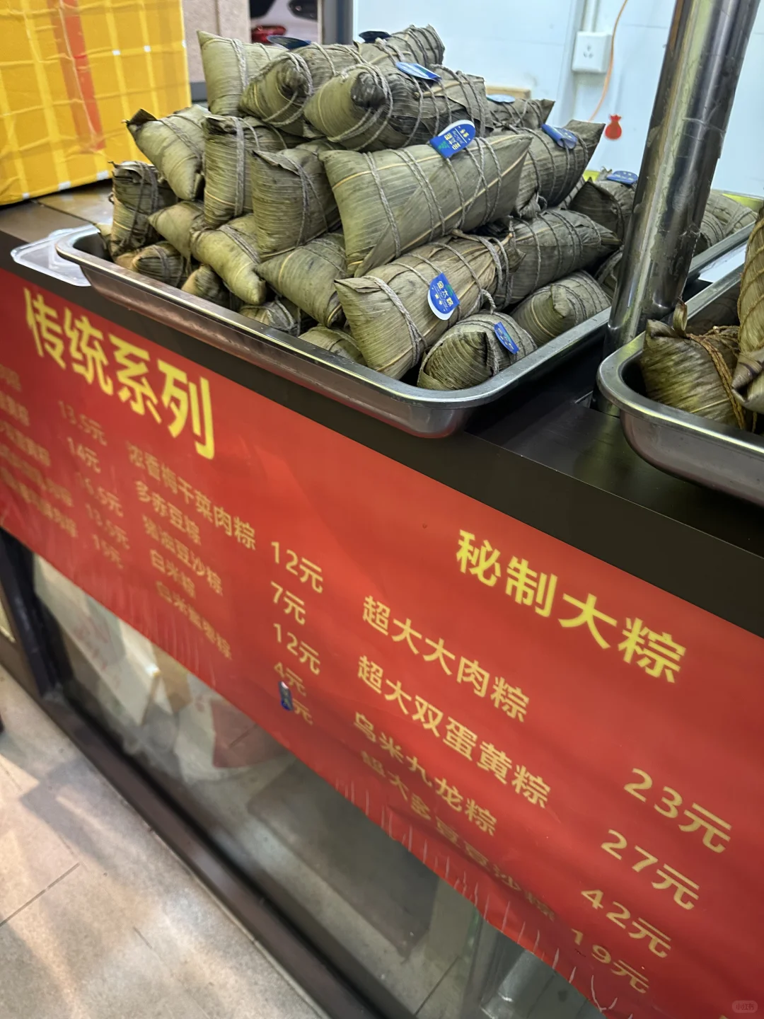 香飘四溢的粽子!!!