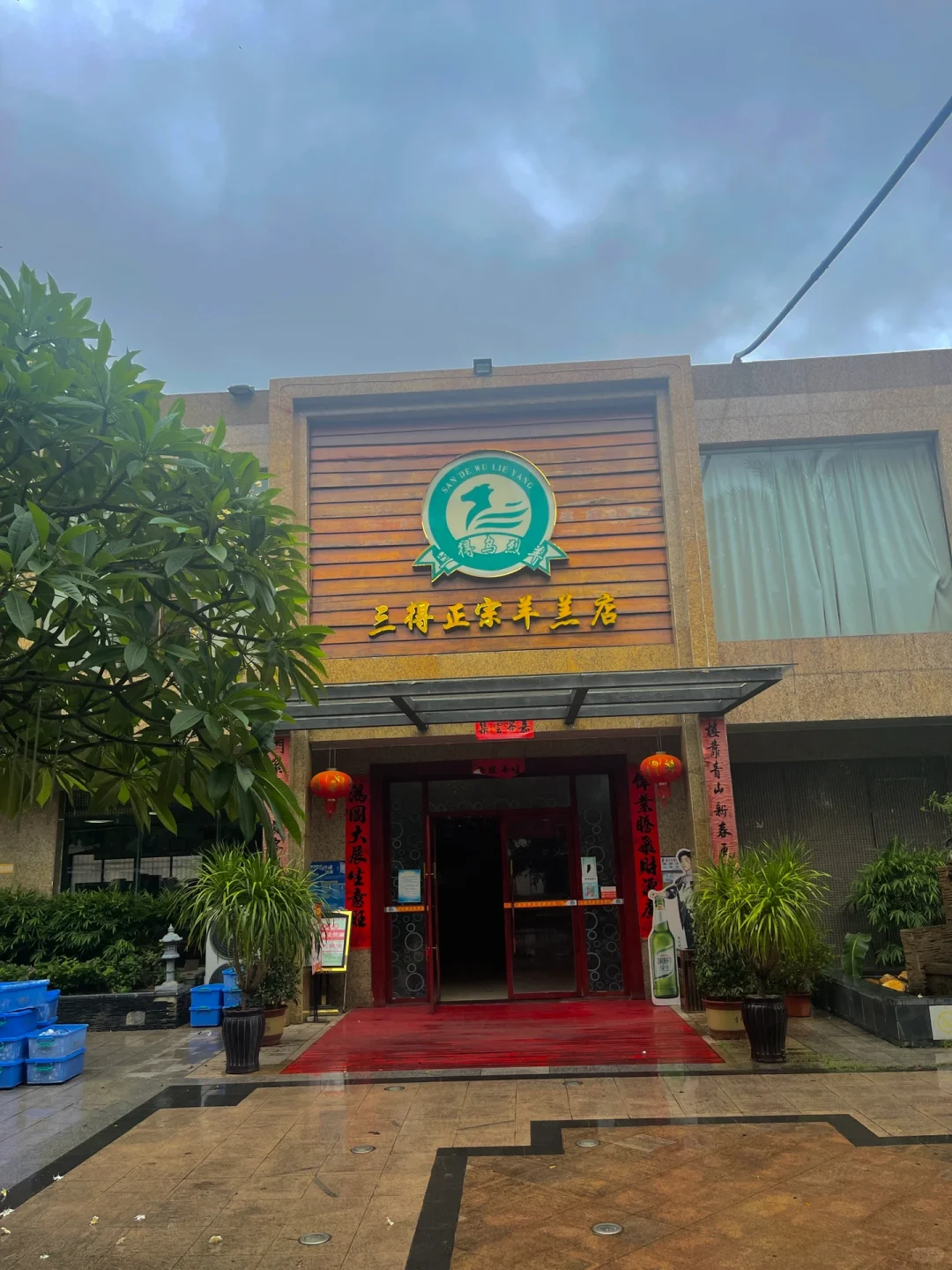 昌江?爱吃羊肉的有口福了