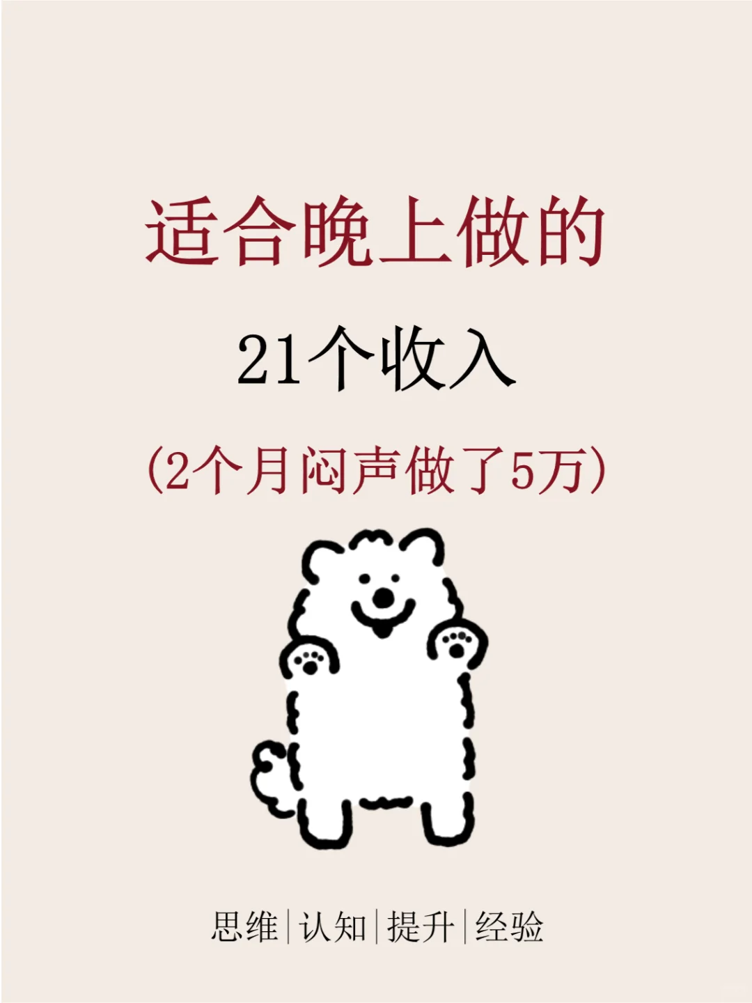?21ֲվ׬5