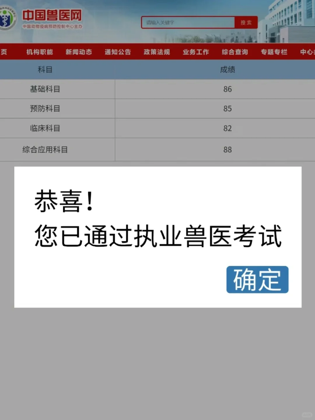 宠物医院还是猪场