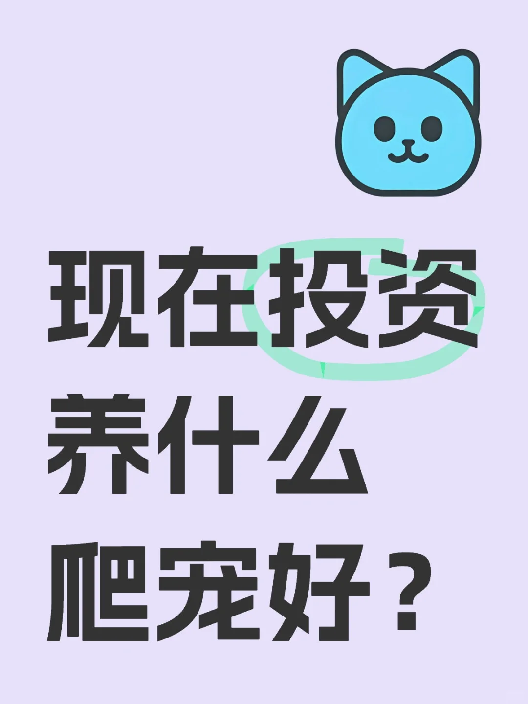 Ͷʲôã