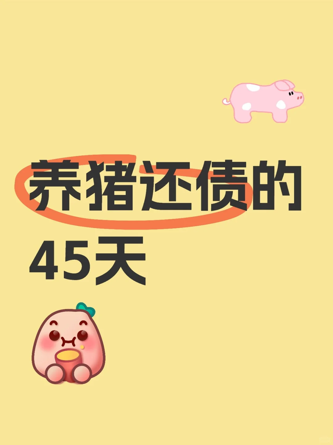 ծ45