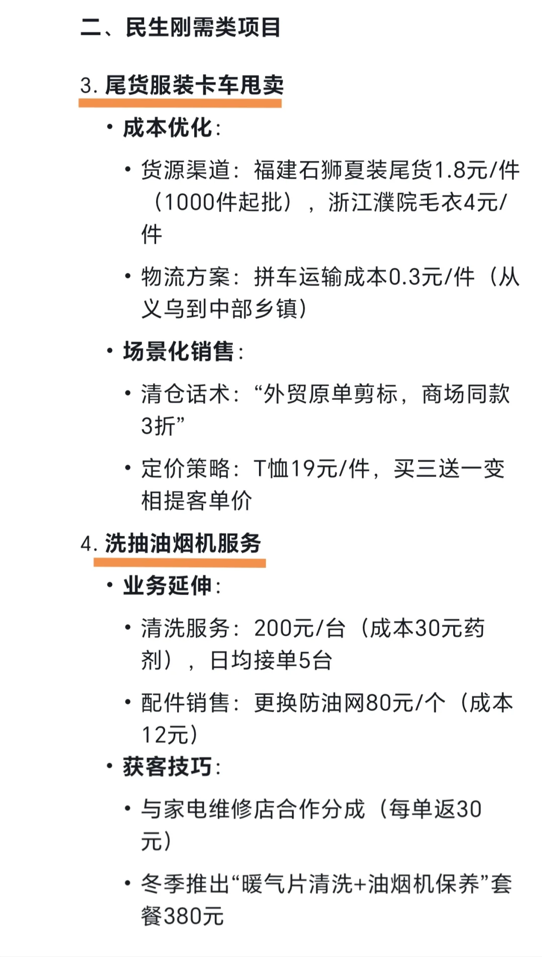 ũŸǮָʮ30+