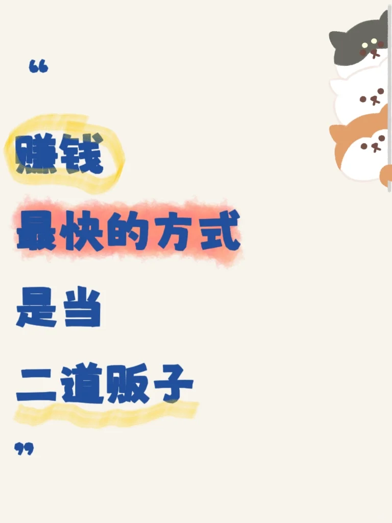 ӵ׬Ǯ˼·