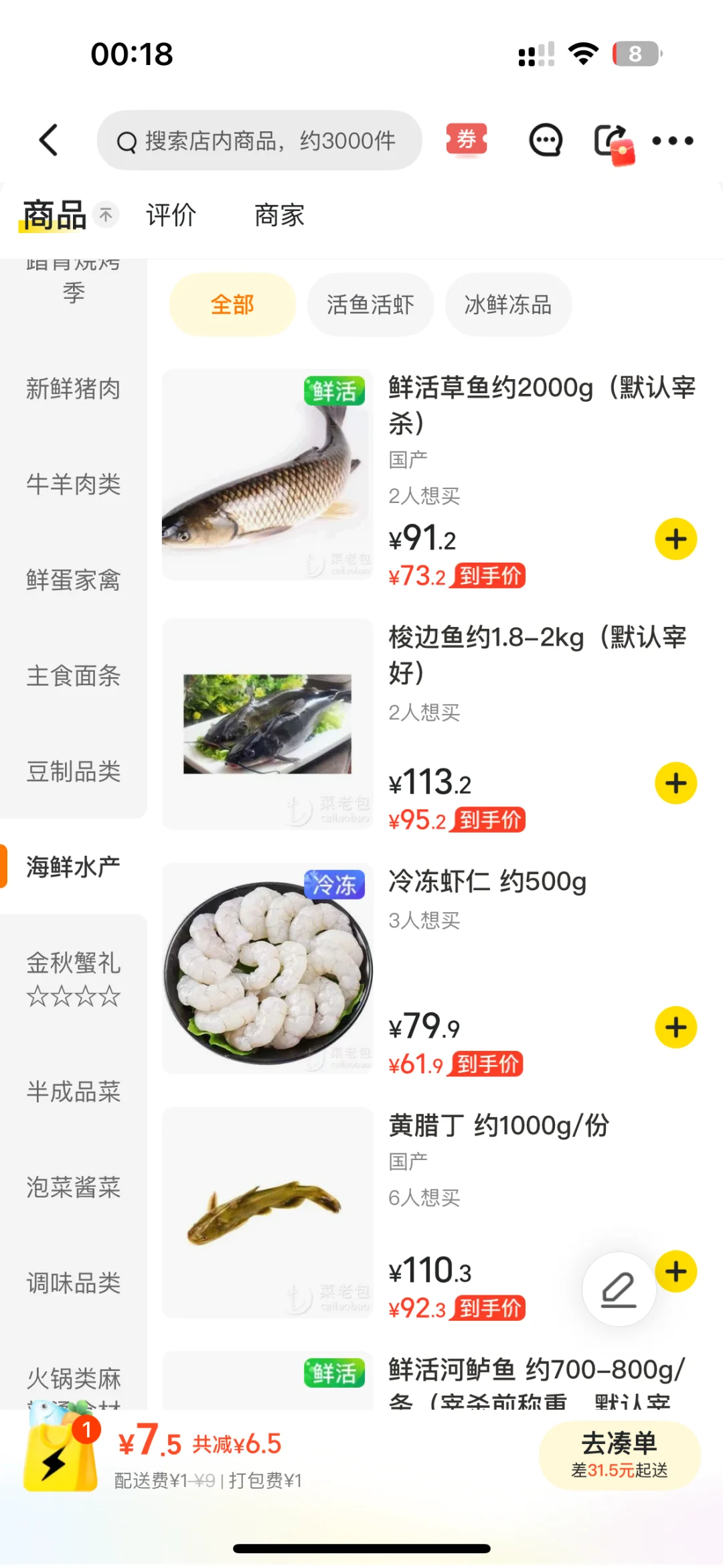60块钱一个羊腰子？！98一个生猪蹄？！