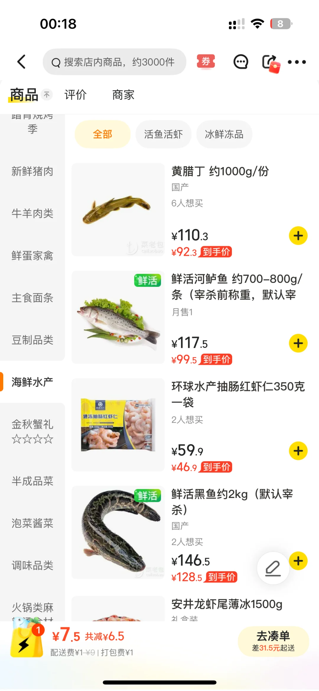 60块钱一个羊腰子？！98一个生猪蹄？！