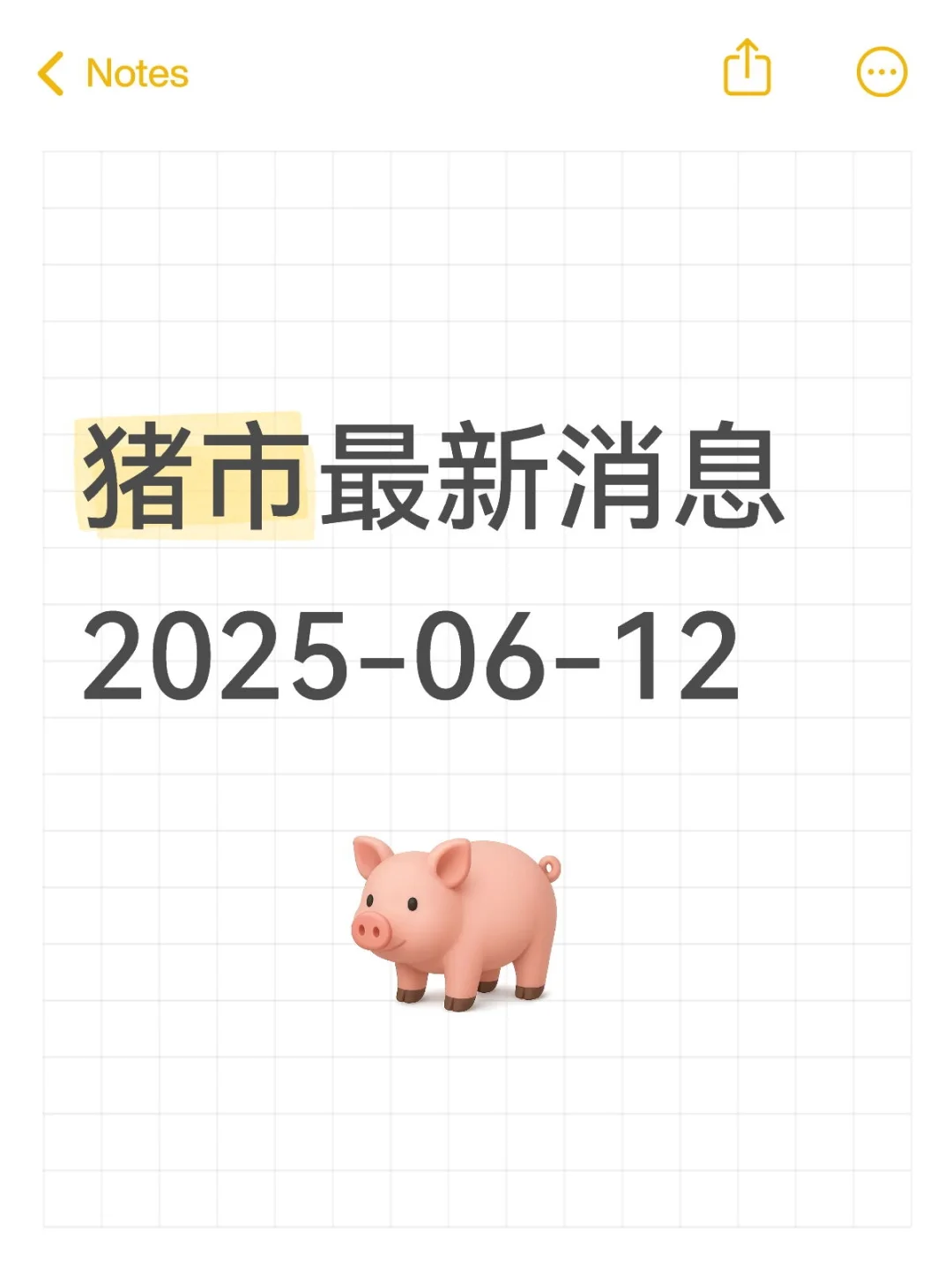 Ϣ20250612