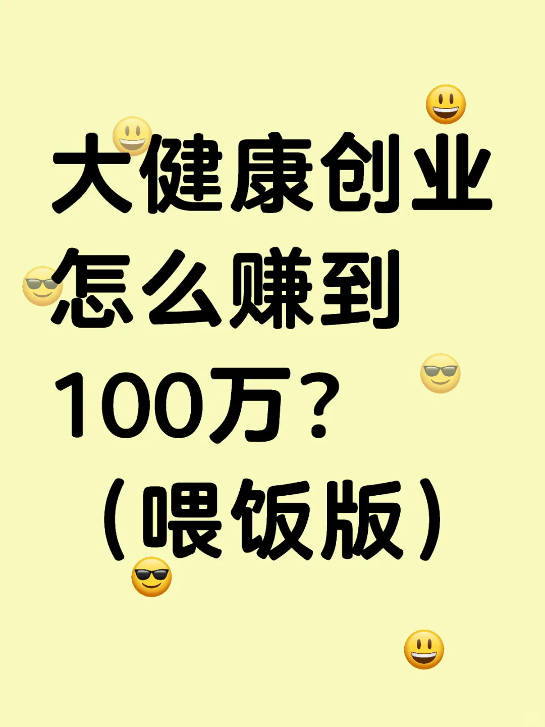 󽡿ҵô׬100򣿣ι棩