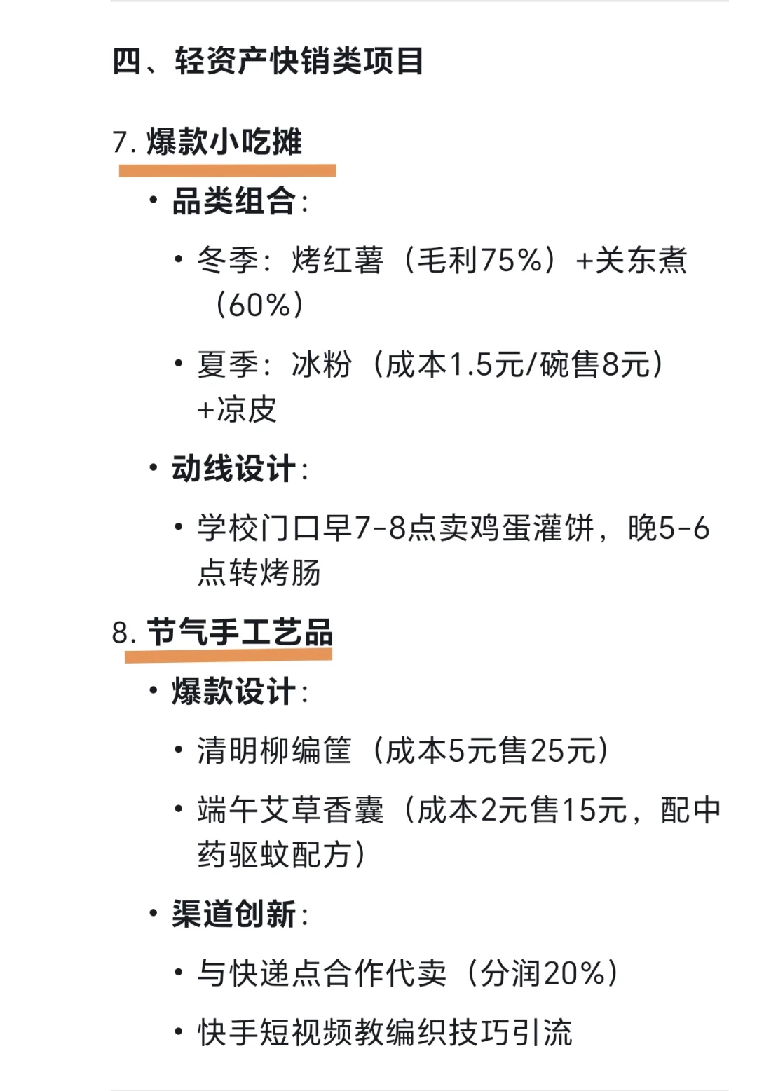 ũŸǮָʮ30+