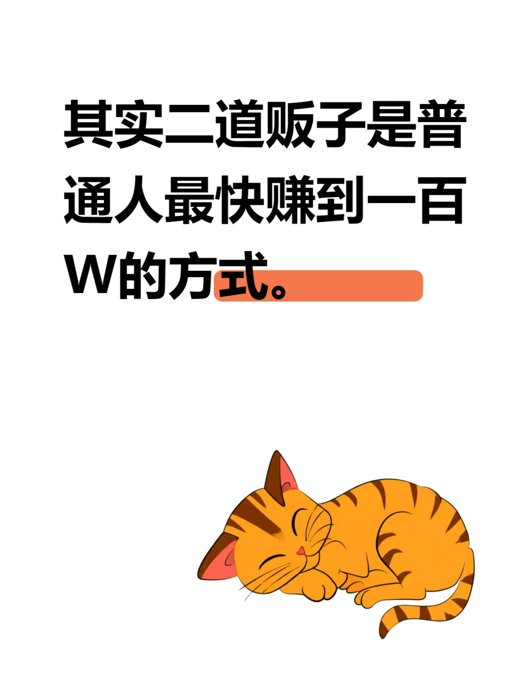 ͨ׬һWķʽ