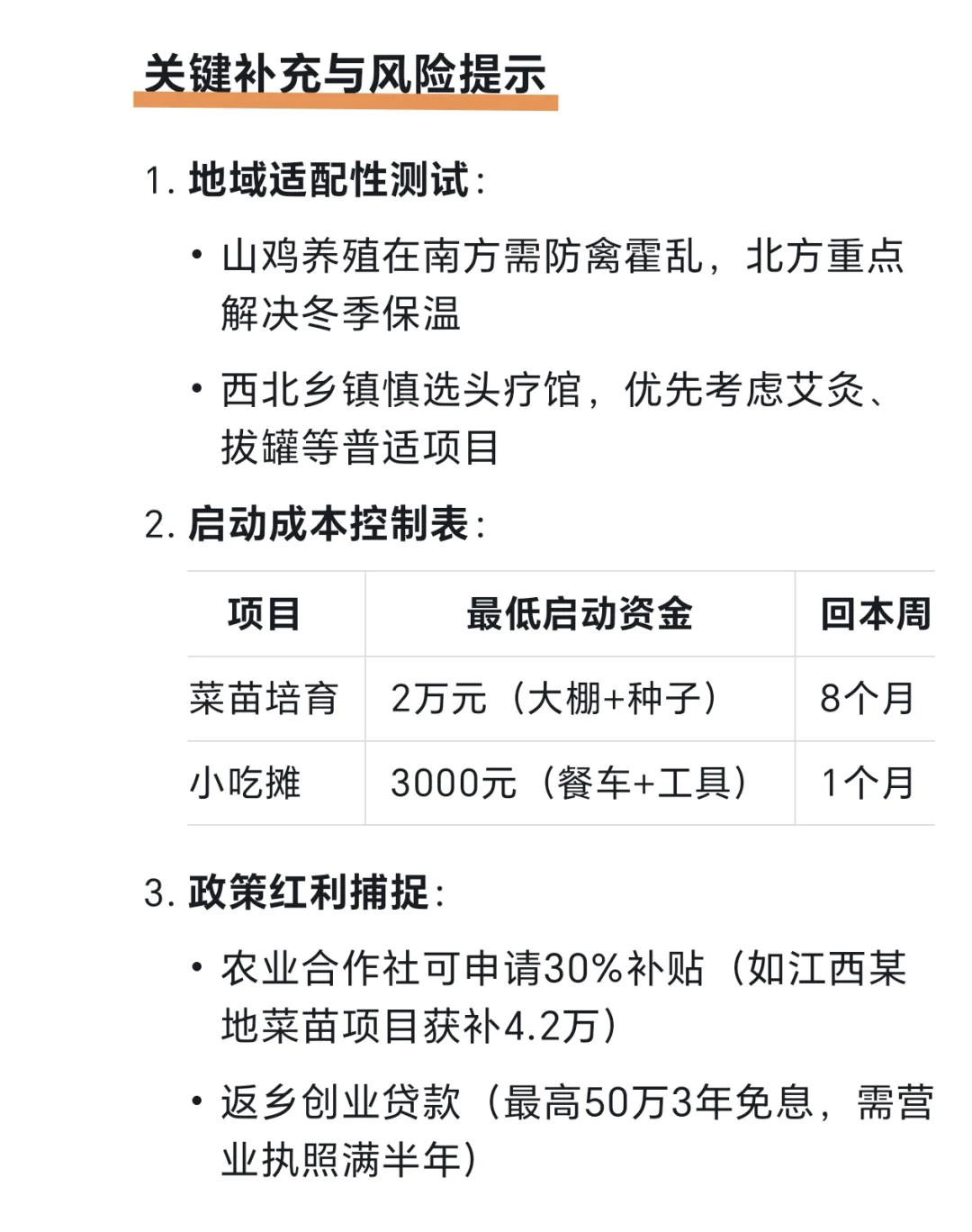 ũŸǮָʮ30+