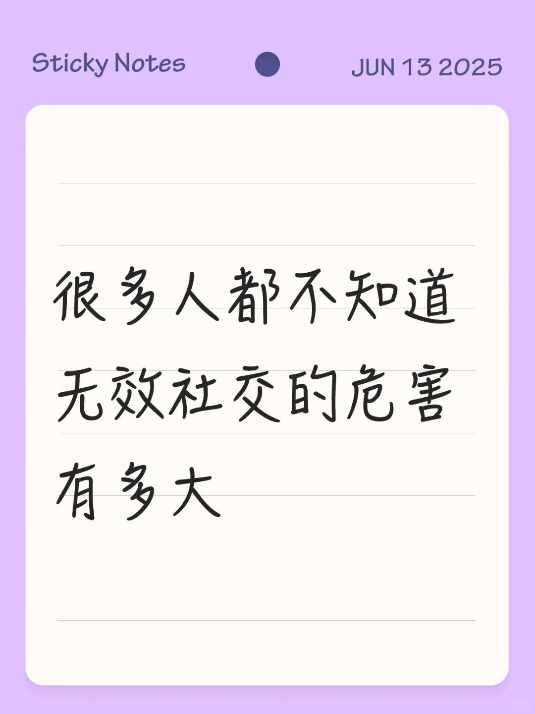 ܶ˶֪Ч罻Σж