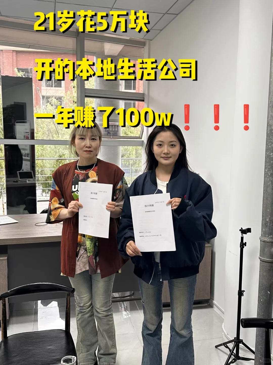 花五万块开的本地生活公司到底赚钱了吗！！