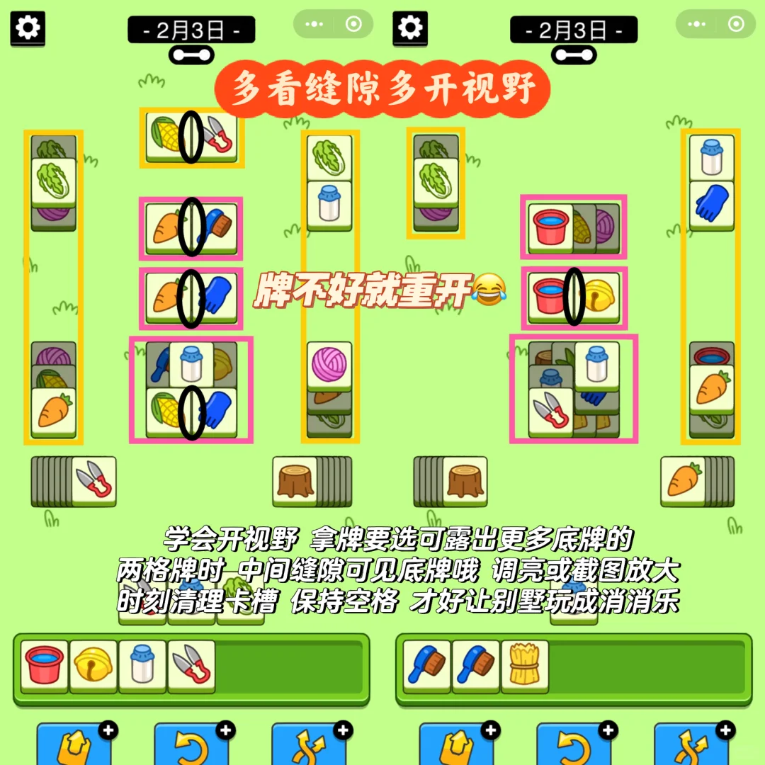 2.3羊了个羊攻略 阿哈哈过了吗？?
