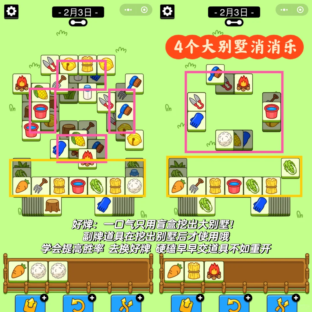 2.3羊了个羊攻略 阿哈哈过了吗？?
