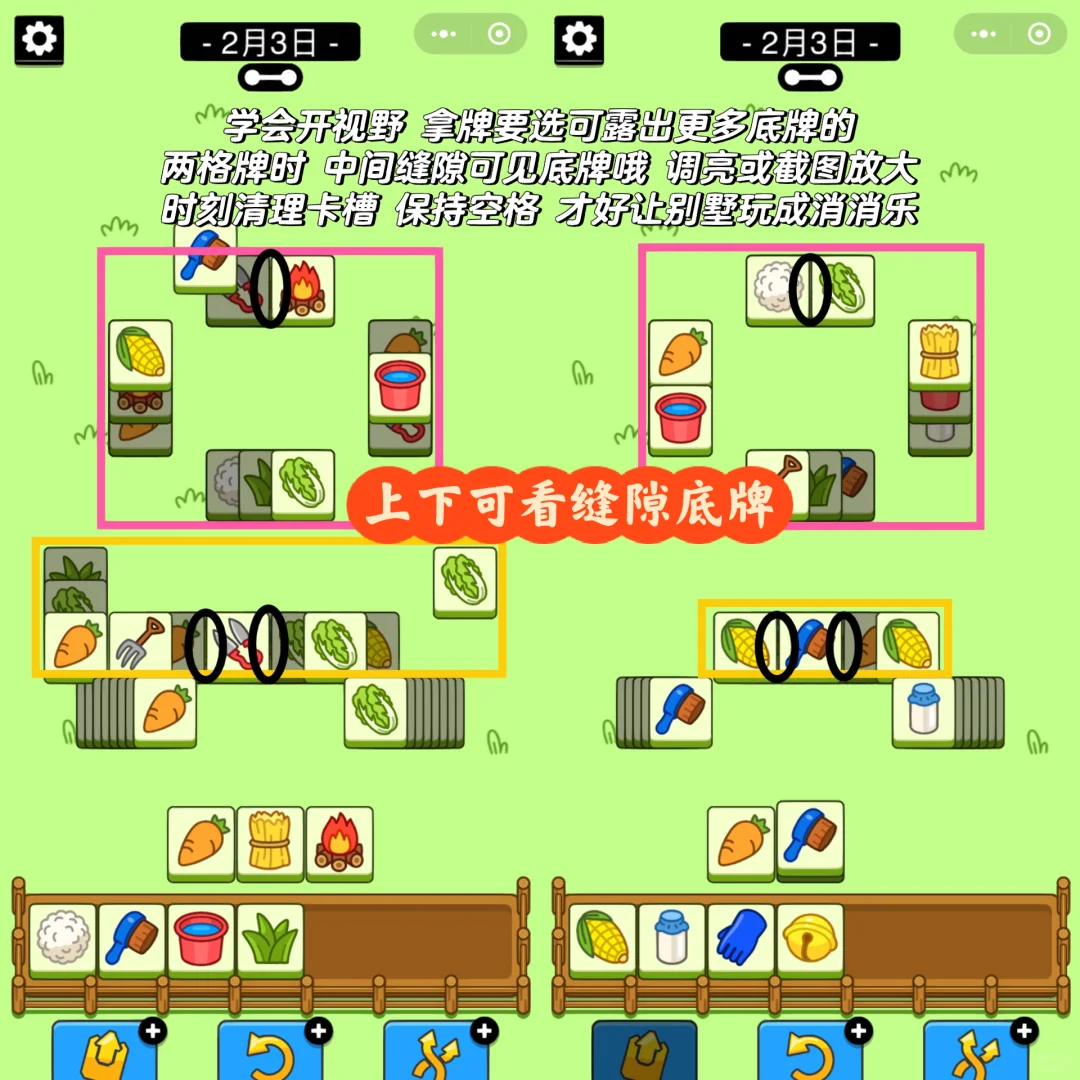 2.3羊了个羊攻略 阿哈哈过了吗？?