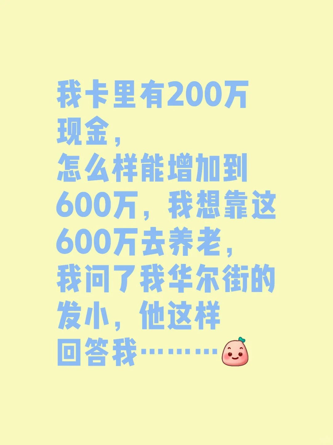 200ʲô취ܱ600