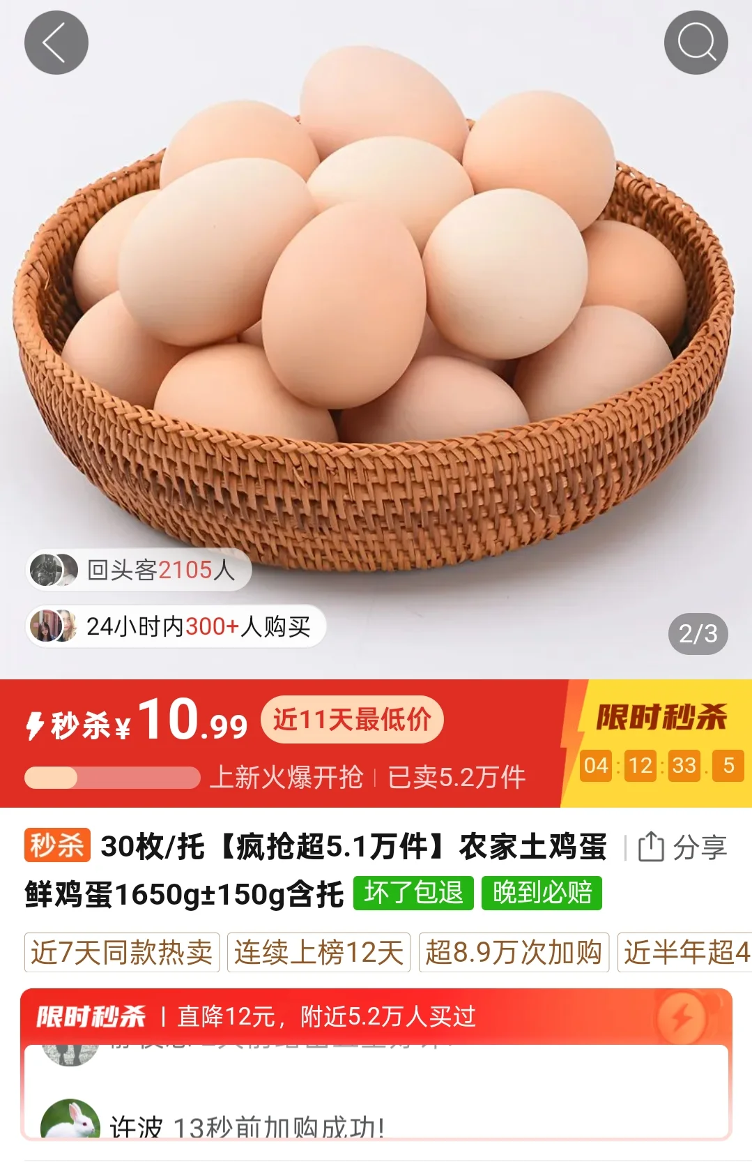 现在鸡蛋这么便宜是不是通缩表现？