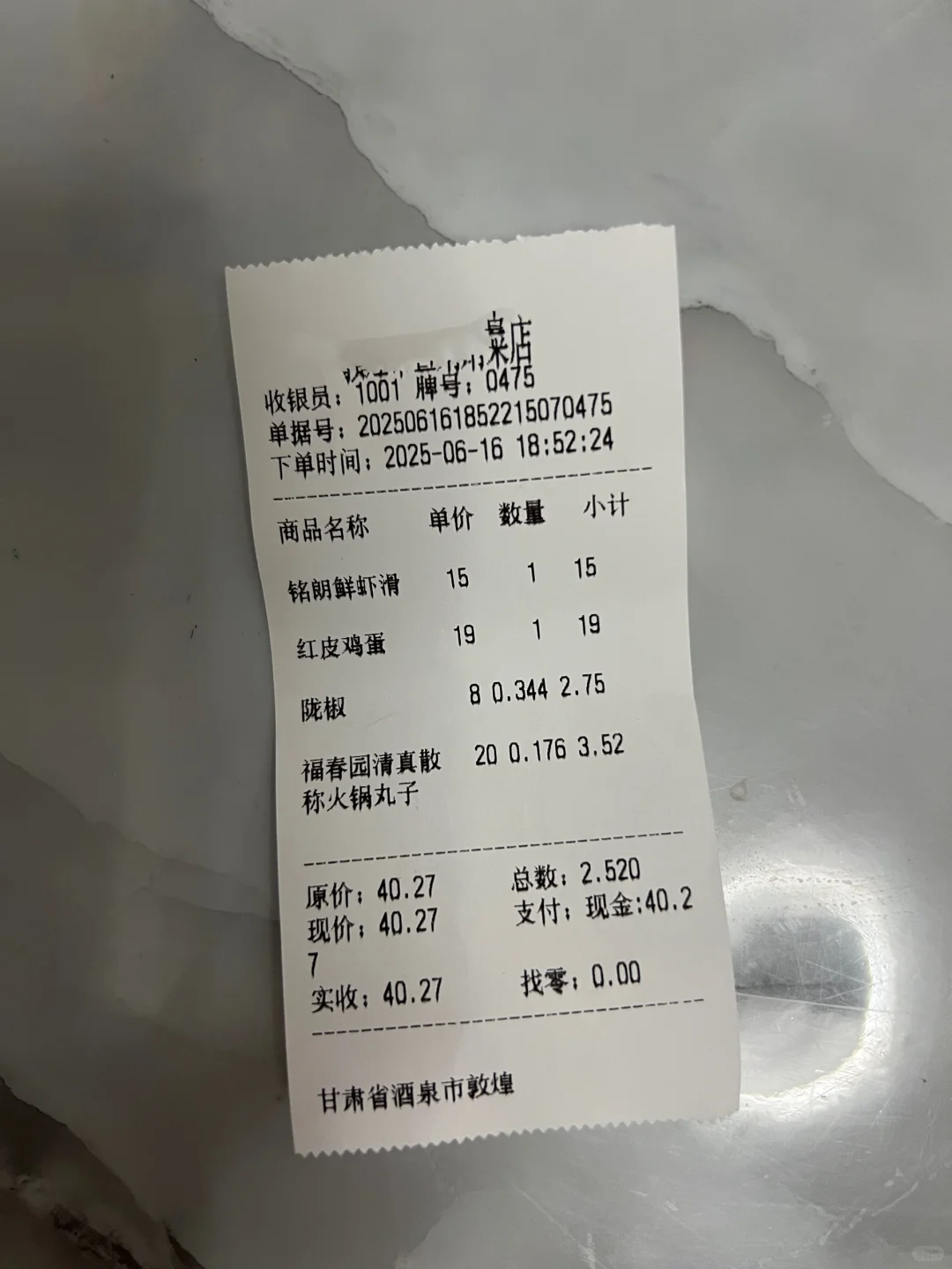 819Ԫ