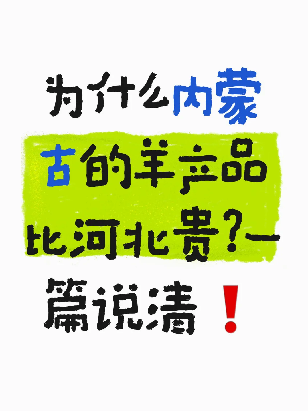 ΪʲôɹŵƷȺӱһƪ˵?