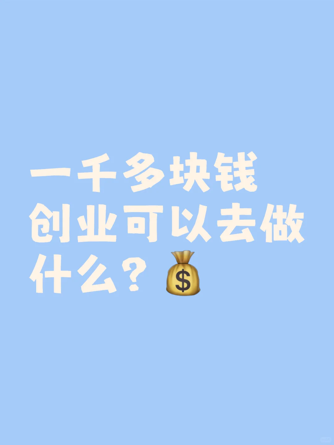 һǧǮȥҵ