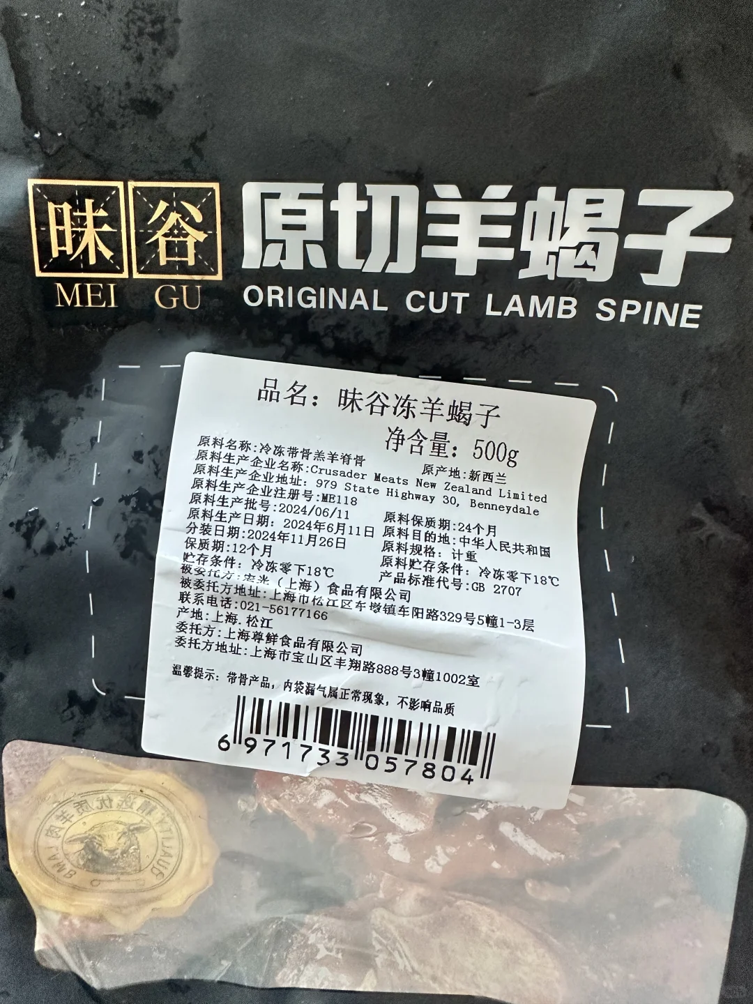 周扒皮都没那么干净，避雷沃尔玛羊蝎子