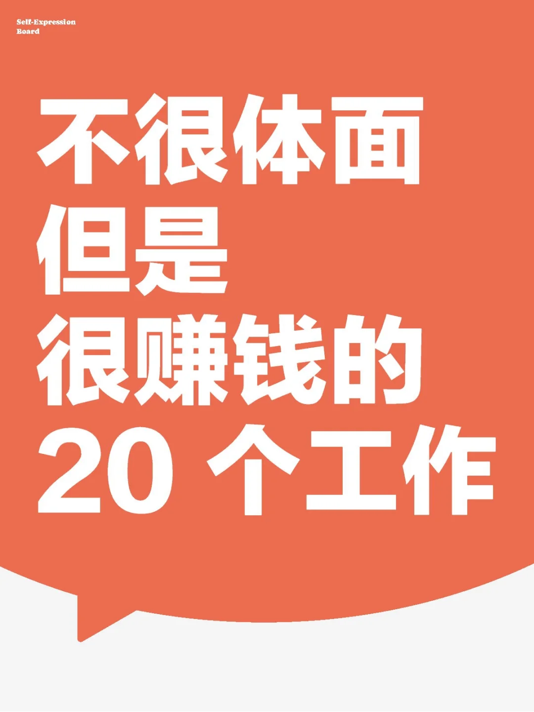 浫Ǻ׬Ǯ 20 
