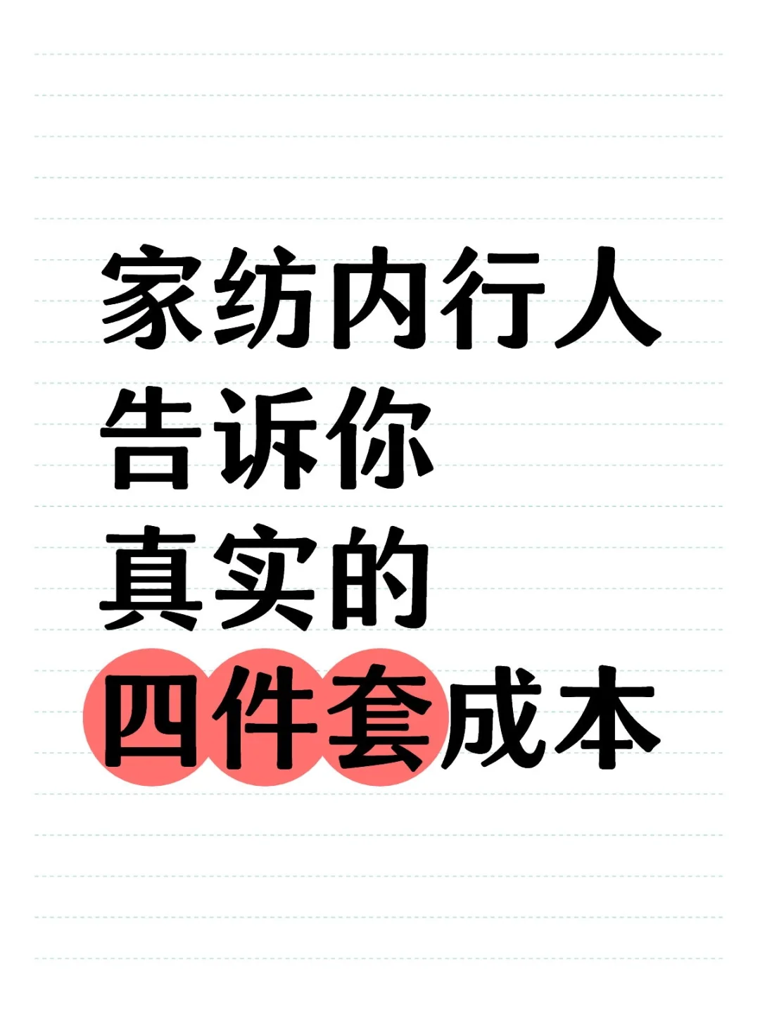 ҷ˸ʵļ׳ɱҪٲ