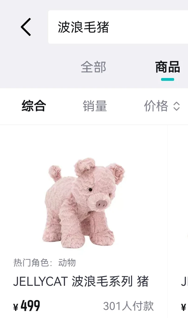 jellycatë