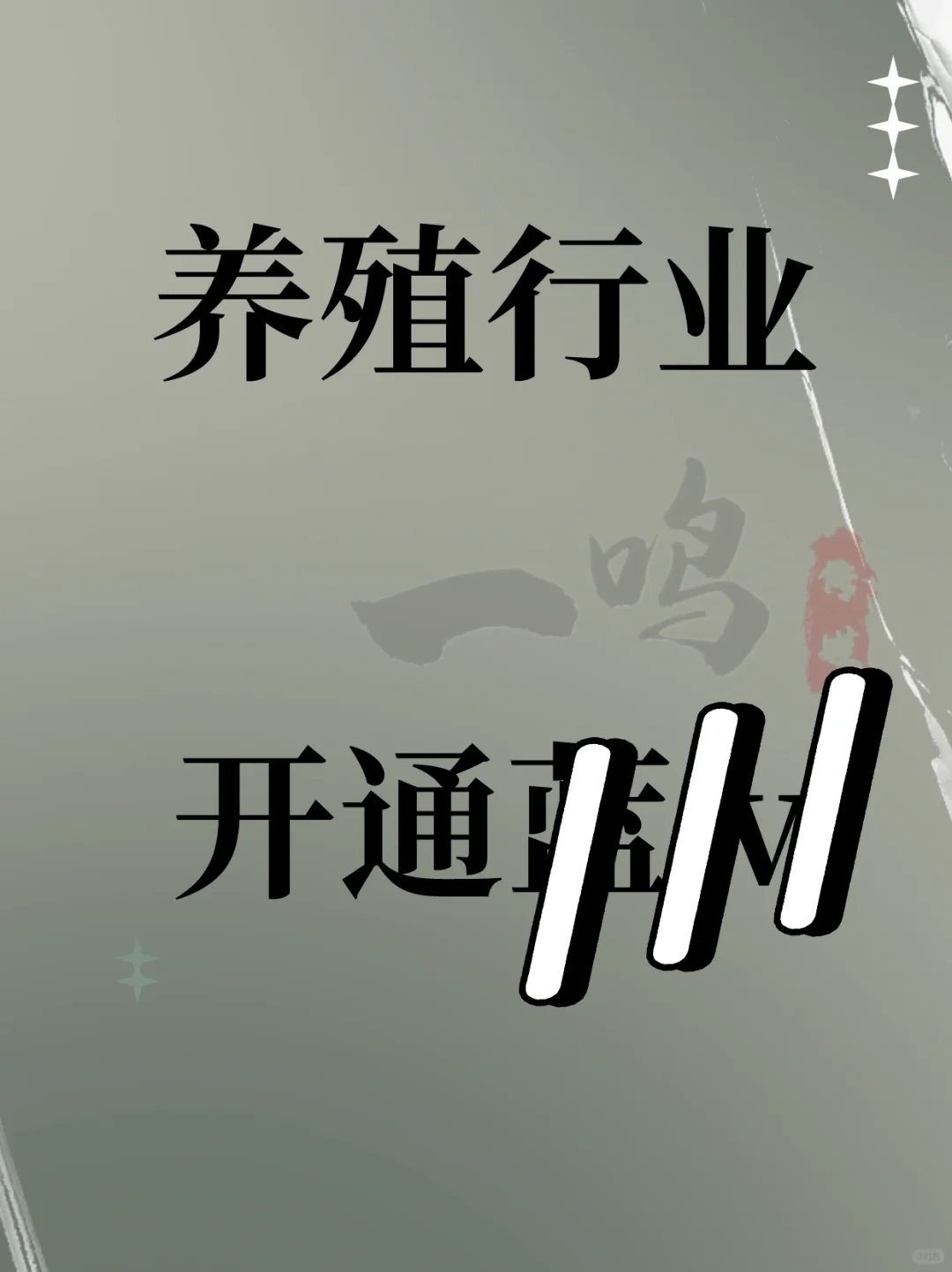 ֳҵͨҵҪʲô