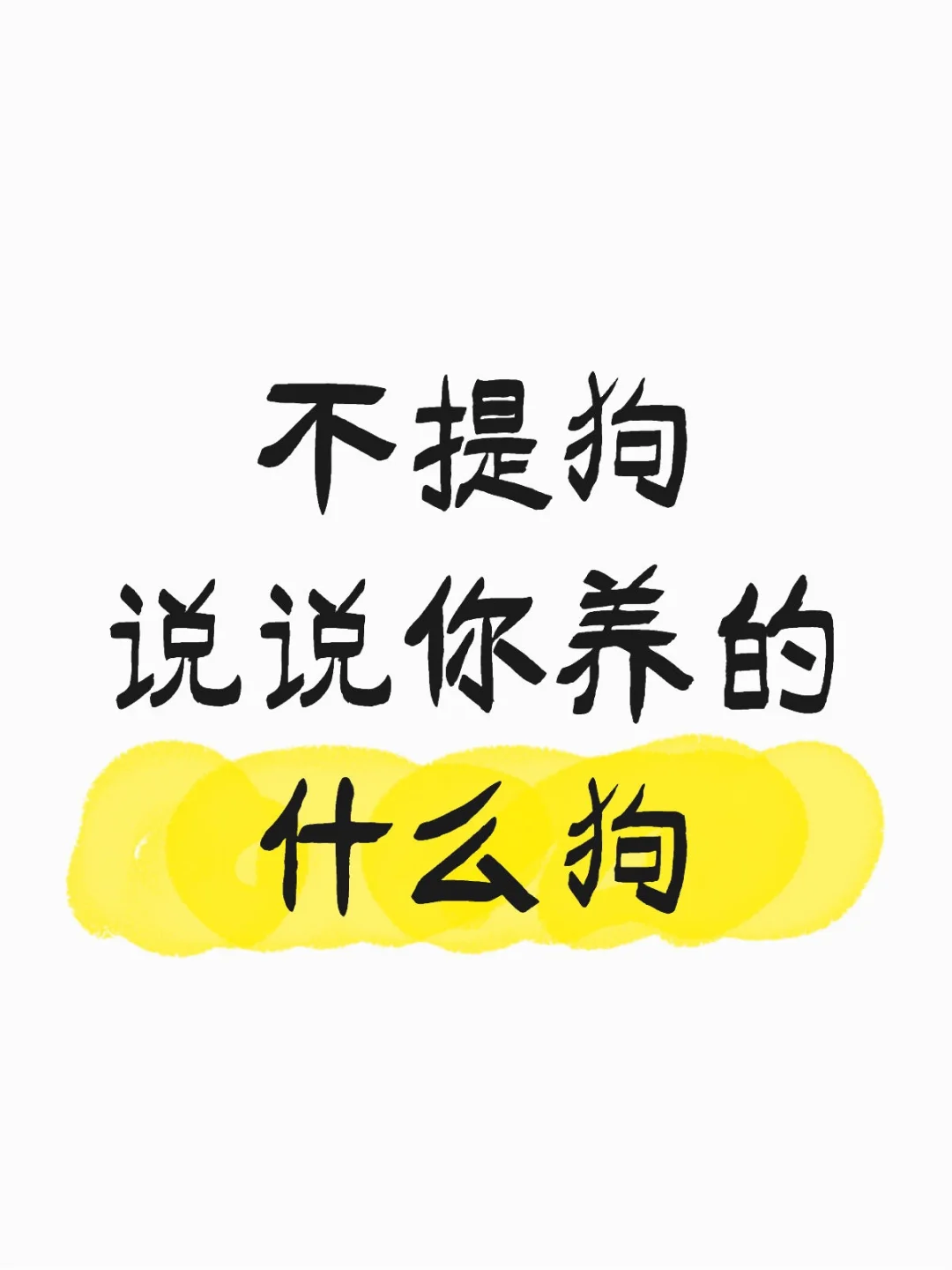 ṷ˵˵ʲô