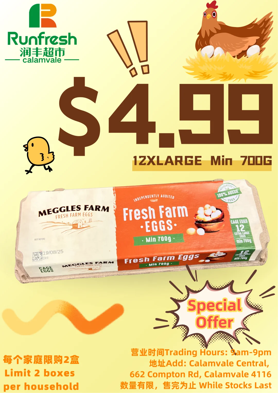 Runfresh$4.99的鸡蛋又来啦!