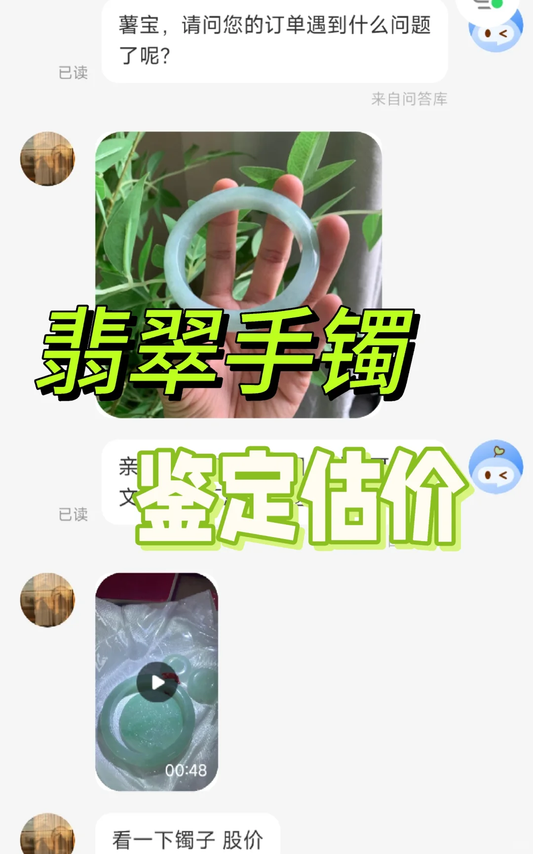 翡翠鉴定|翡翠手镯保值攻略