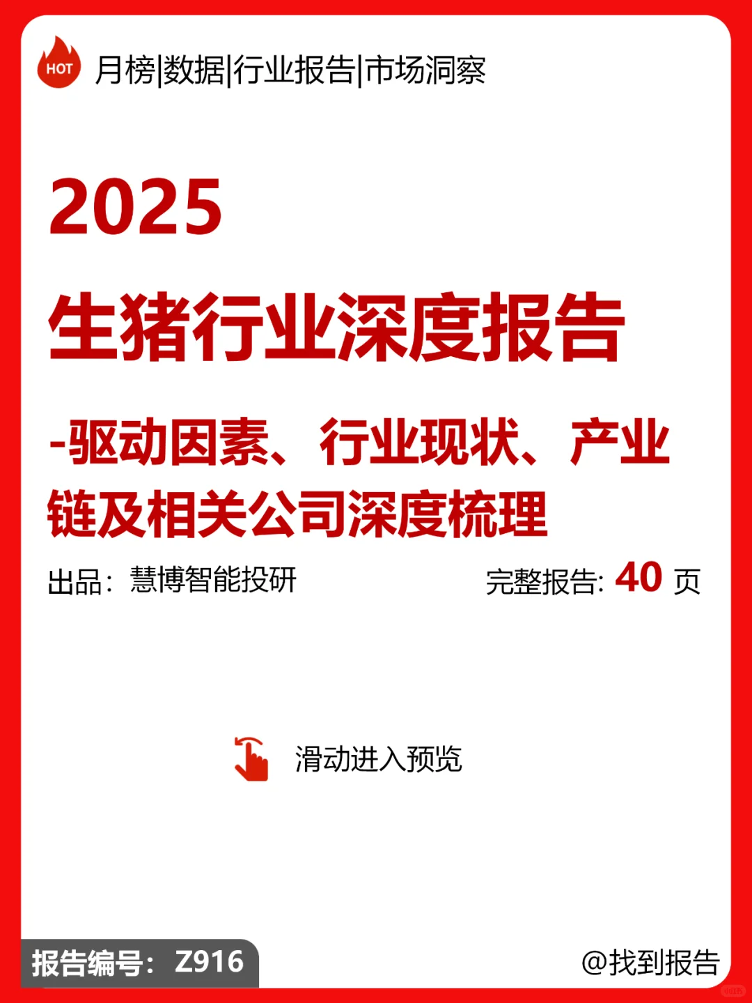 2025ҵȱ