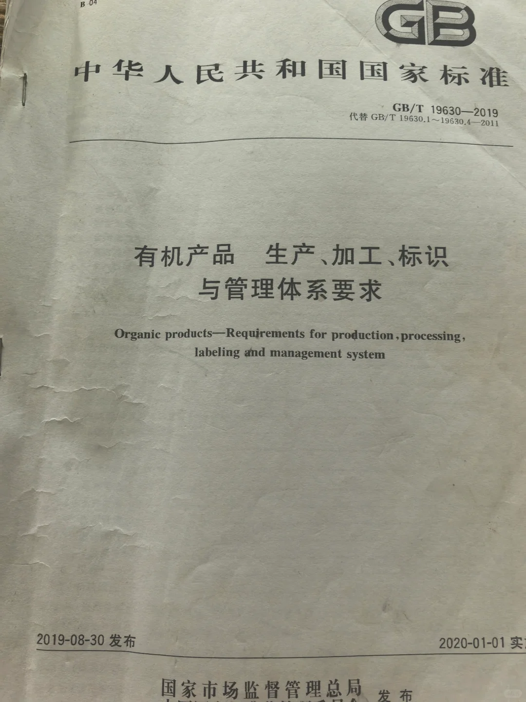 有机畜禽的饲养条件要求,去农场时了解一下