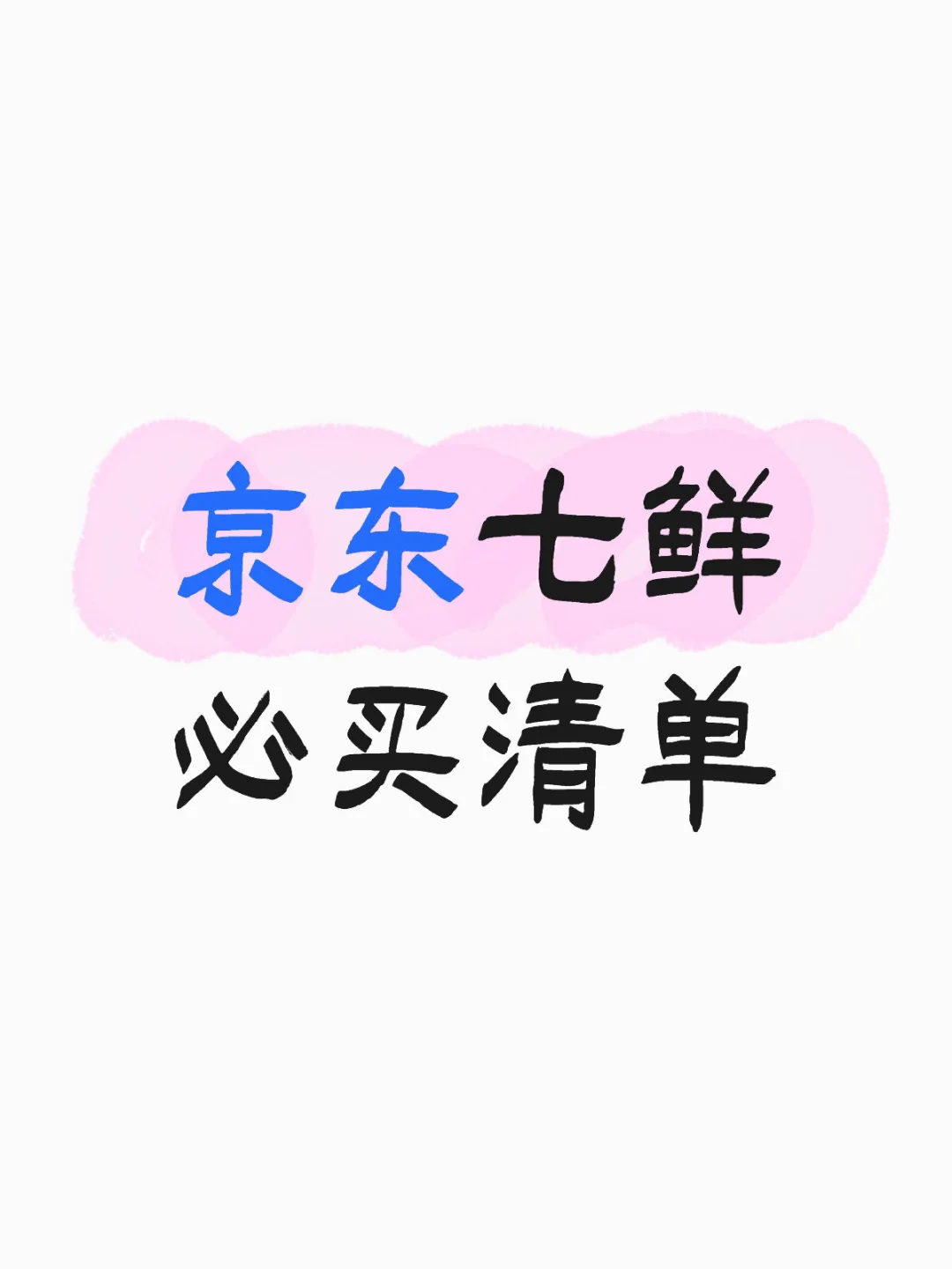 ʱ嵥֮