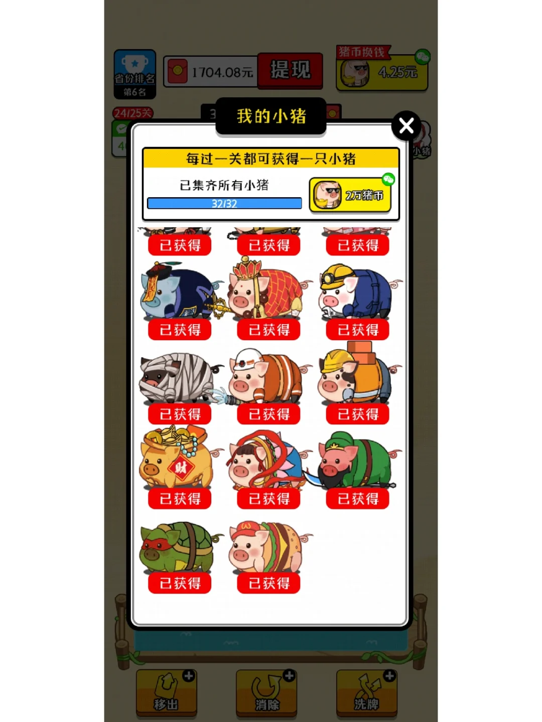 ڻ32ֻСԺ