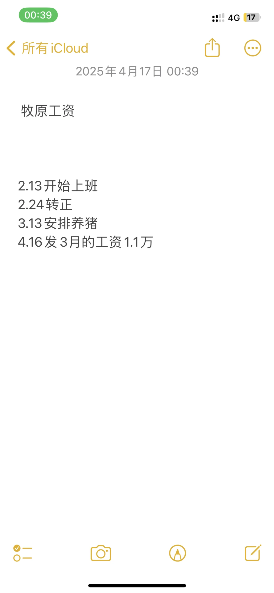 ȥԭĵһ·1.1ʣʲôˮƽ