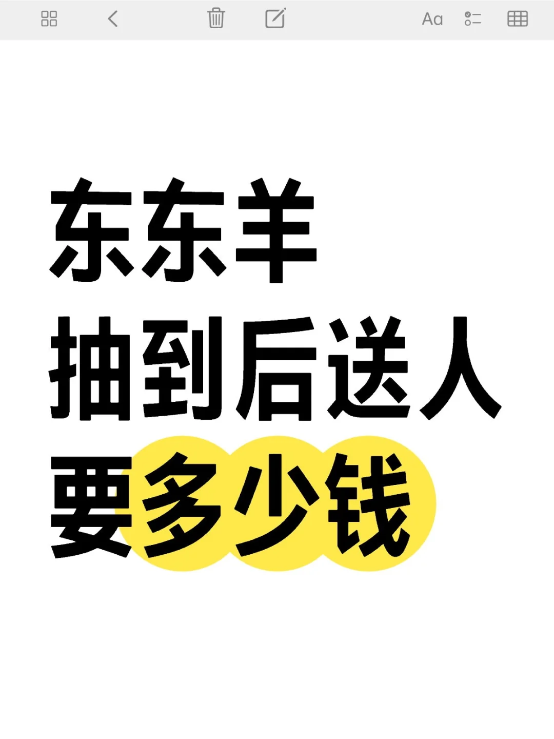 ֪Ϊʲôϲ˴ţֻСų
