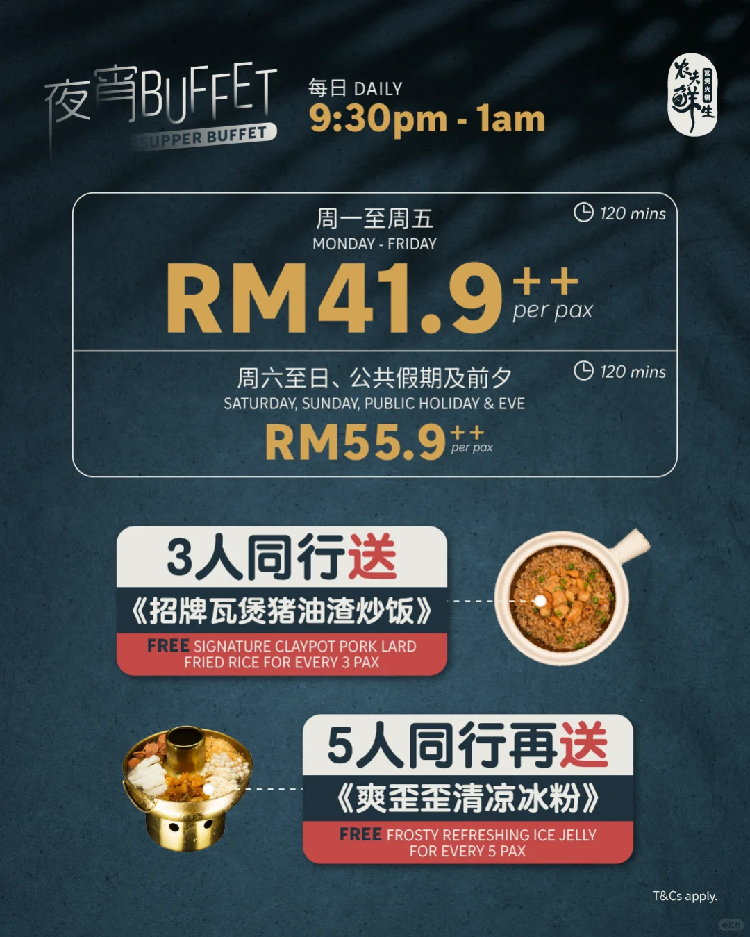 ??˾?41.9ҹBUFFET??